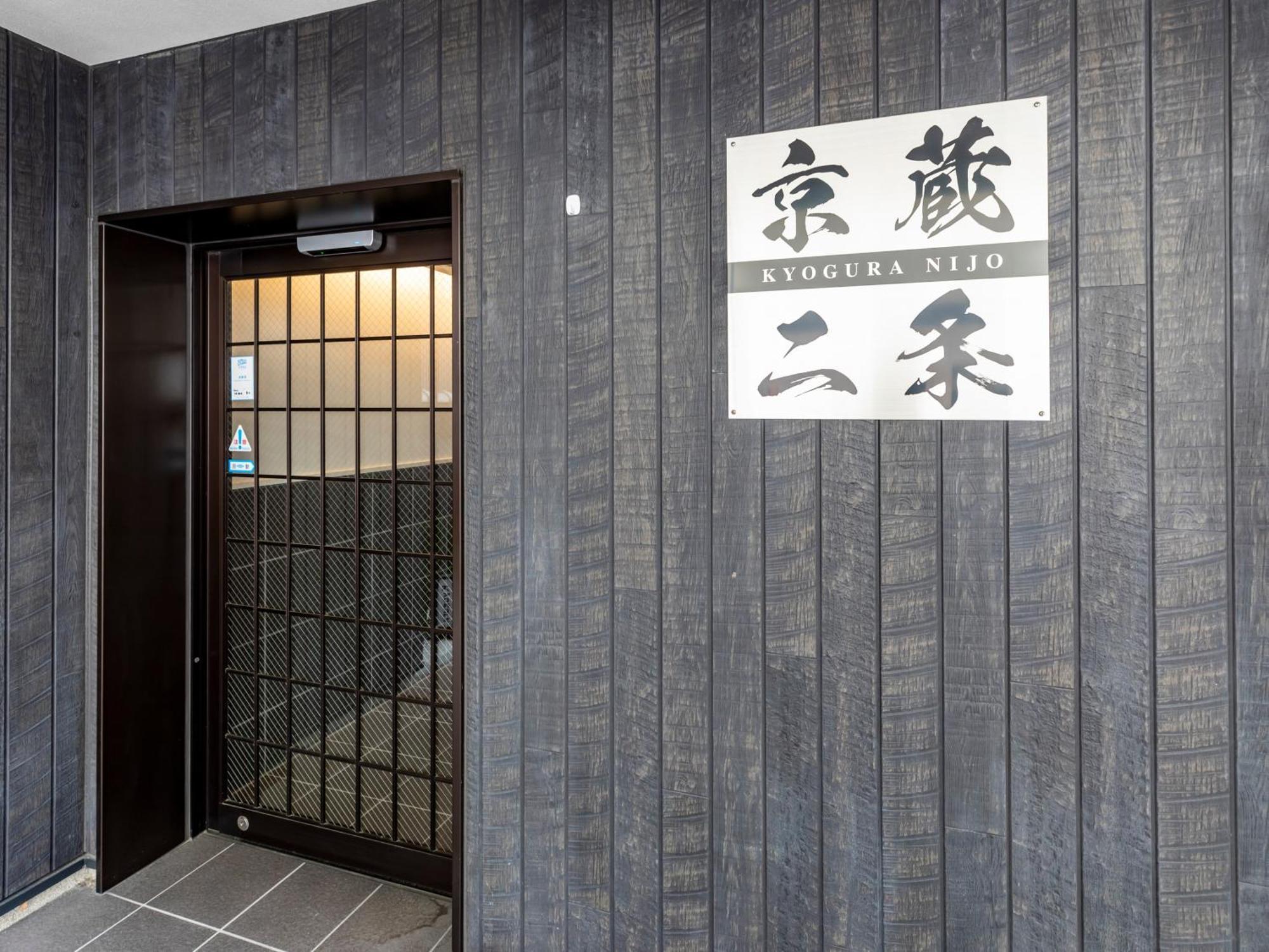 Tabist Kyogura Kyoto Nijo Quioto Exterior foto